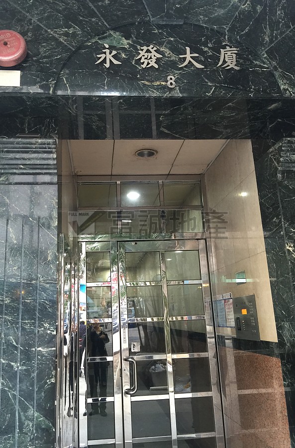 永发大厦 / winfair building 楼盘详情, 永发大厦 - 地产 - 笋盘